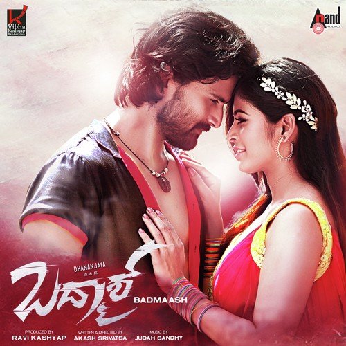 Sai Prakash Songs MP3 Download